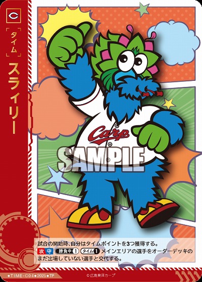 スラィリー(広島東洋カープ)(TP) 【TBP01-TIME-C04TP】